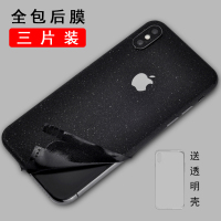 苹果x后膜iphone6plus改色8p全包边xr手机贴纸7彩膜磨砂xsmax背膜