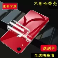 11 xs max全透明后膜 11pro max手机背膜 xr高清7 8 plus贴膜