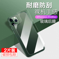 11pro背膜透明iphonexs max手机全屏7/8plus玻璃后膜xr后盖膜