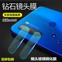 红米note8镜头膜摄像头钢化膜redmi相机防刮玻璃高清镜片手机后膜