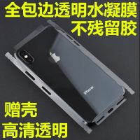 11pro透明水凝膜iphonexsmax边框膜xr高清膜678plus后膜贴膜