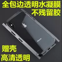 11pro透明水凝膜iphonexsmax边框膜xr高清膜678plus后膜贴膜