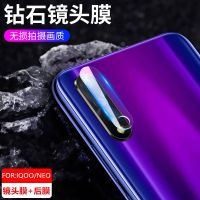 vivo iqoo neo镜头膜vivoiqoo摄像头贴膜iqooneo镜头膜碳纤维后膜