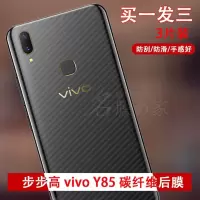 +钢化膜步步高vivox21ia x20/a x9/s y85 y75y71手机后膜贴纸背膜