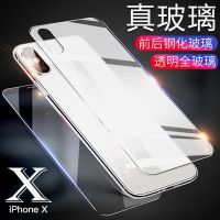 iphone x后膜钢化膜xr背膜透明非全屏8plus手机前后玻璃6s/7