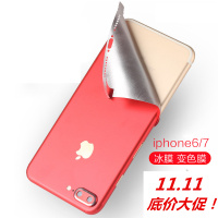 6s手机改色膜iphone6plus贴纸包背彩膜冰膜i8/7后膜纯色贴膜