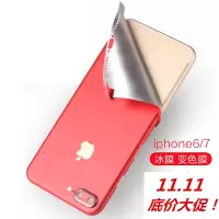 6s手机改色膜iphone6plus贴纸包背彩膜冰膜i8/7后膜纯色贴膜