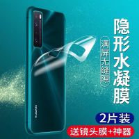 华为nova7后膜nova7pro背膜全包7se手机水凝膜nove七后盖贴纸磨砂