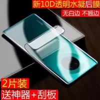 华为mate30pro后膜mate20背膜mate10全透明软膜p30保护p20p10
