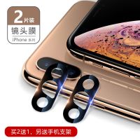 xsmax镜头膜iphone镜头贴xr后膜x贴膜8plus手机膜7p高清