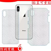 x后膜xs后盖膜iphone xs max xr手机背膜磨砂11 pro贴纸7/8p