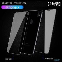 iphonexsmax背膜11后膜钢化膜xs玻璃贴膜6透明8p手机后盖膜xr