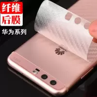 华为荣耀v10/9/8/v8/v9手机背膜后膜畅玩7x6x青春版后贴背膜nova2