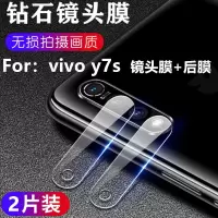 vivo y7s镜头膜y5s摄像头贴膜高清iqooneo背膜y3镜头膜碳纤维后膜
