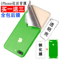 7plus后膜全包iphone6拉丝背膜8p手机改色膜x/xr全身彩膜贴纸