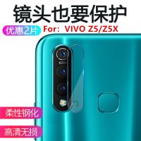 vivo z5镜头膜 vivo z5x手机镜头钢化膜vivo z5x镜头膜保护膜后膜