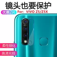 vivo z5镜头膜 vivo z5x手机镜头钢化膜vivo z5x镜头膜保护膜后膜