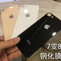 iphone8钢化膜 x钢化后膜 全屏钢化膜7贴膜8plus后盖保护玻璃