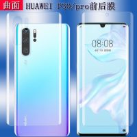 华为p30水凝膜p30pro/p20pro/nova4/nova3e后膜3i非钢化手机背膜e