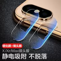 苹果x/xr/xsmax镜头膜iphone7/8plus/11钢化膜全屏后摄像头膜后膜