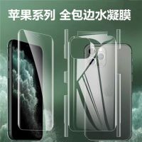 苹果11po x xs max极光背膜iphone水凝6 7 8plus手机磨砂后膜xr11