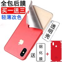 x后膜全包iphonexs max手机改色膜11背膜贴纸xr全身彩膜11pro