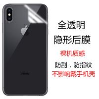 苹果x/xs后膜xsmax手机背膜xr水凝6sp磨砂后盖膜iphone8背贴7plus