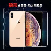 苹果x/xs/xr水凝膜iphone7p/8plus全包膜前后膜手机贴膜包边背膜