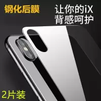 xmax11后膜钢化膜iphonexs玻璃xr全屏透明贴膜手机背面保护贴