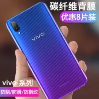 步步高vivox23/y97/y85a手机背膜z1i后贴纸y81s保护后膜镜头膜y83