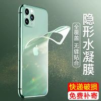 苹果11/pro水凝后膜xs透明max贴纸iphonex/xr磨砂7/8plus手机背膜