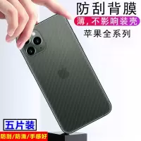苹果x手机后膜xr 11后盖膜iphone6s 7 8磨砂xsmax贴纸pro背膜plus