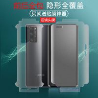 nova7pro钢化膜nova7水凝膜全屏手机前后膜磨砂全包边保护膜