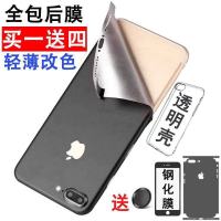 6s全包后膜6plus背膜彩膜贴纸iphone11冰膜7手机改色膜全身贴