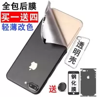 6s全包后膜6plus背膜彩膜贴纸iphone11冰膜7手机改色膜全身贴
