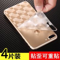 苹果7手机后膜6s后盖膜x/8/iphonexsmax背膜xr贴纸plus磨砂11 pro