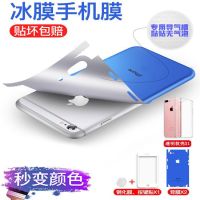 6s全包后膜iphone7背膜彩膜贴纸6plus冰膜7p手机改色膜全身贴