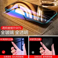 畅享9plus钢化膜10plus全屏s/e蓝光高清防摔防指纹手机膜