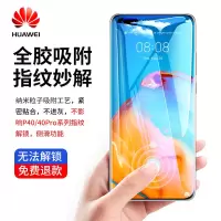 华为p40pro水凝膜p30/mate30pro全包+全屏20软膜5g手机膜量子