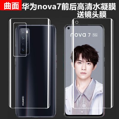 华为nova7钢化膜nova6后膜nova5z水凝nova6se背膜nova7se手机膜5g