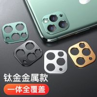 11pro镜头膜iphonexs max摄像头圈xr保护圈8plus钢化膜7p后膜