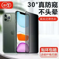 苹果11手机膜xrxs防窥膜iphone6s78plus全屏promax防摔蓝光钢化膜