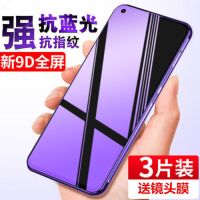 华为nova7钢化膜nova7se全屏覆盖nova7i抗蓝光nova7手机膜