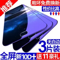 vivox9/x9s/x7/x20钢化膜plus全屏x21/x23/x6x抗蓝光y67手机膜y66