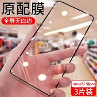 华为nova5i 5ipro钢化膜全屏覆盖nova5ipro手机膜无白边蓝光防爆