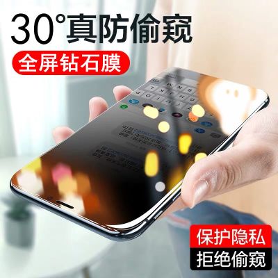 苹果x防窥膜6 6s 7 8钢化膜iphonexr xs max全屏11pro手机膜plus