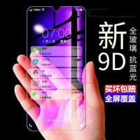 oppo a11x a9x a9 a7 a7x a7n钢化膜全屏蓝光玻璃膜保护膜手机膜