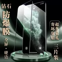 苹果11钢化膜xr/x/11promax全屏iphone6/6s/7/8plus蓝光xs防窥膜