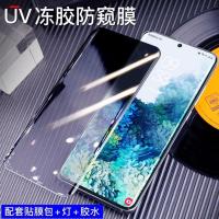 s10/10+/20/20+/s8/s9+钢化膜uv全胶曲面膜note10pro/+手机膜