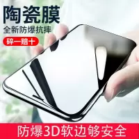 苹果6/6s/7/8plus陶瓷钢化膜iphone11pro/xsmax/xr全屏覆盖手机膜